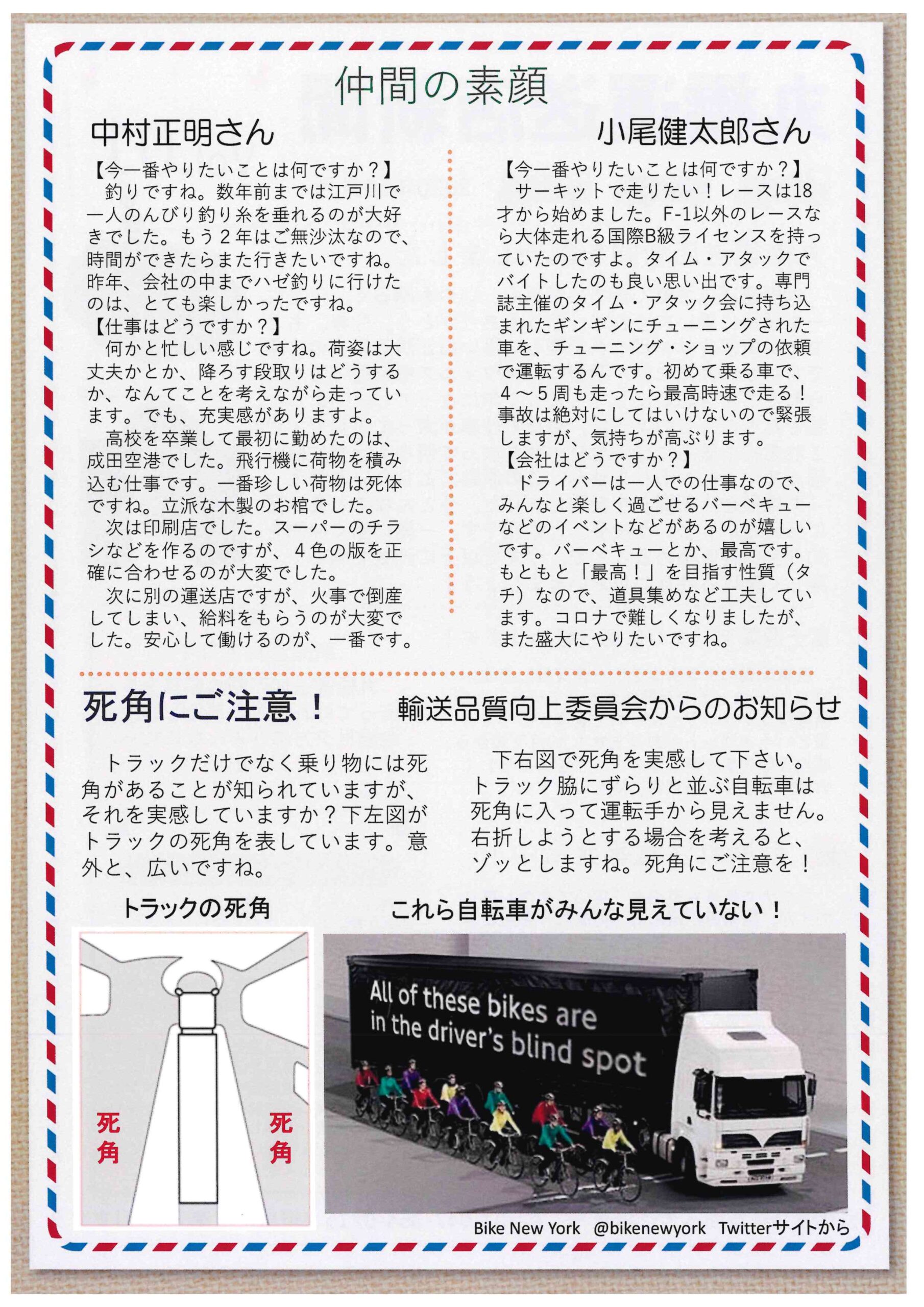 マルハ新聞vol.1-2
