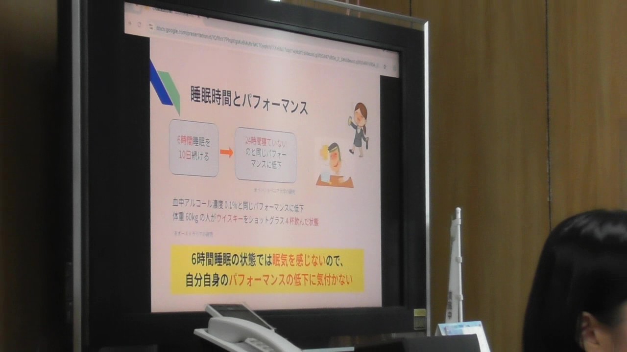 健康経営睡眠セミナー