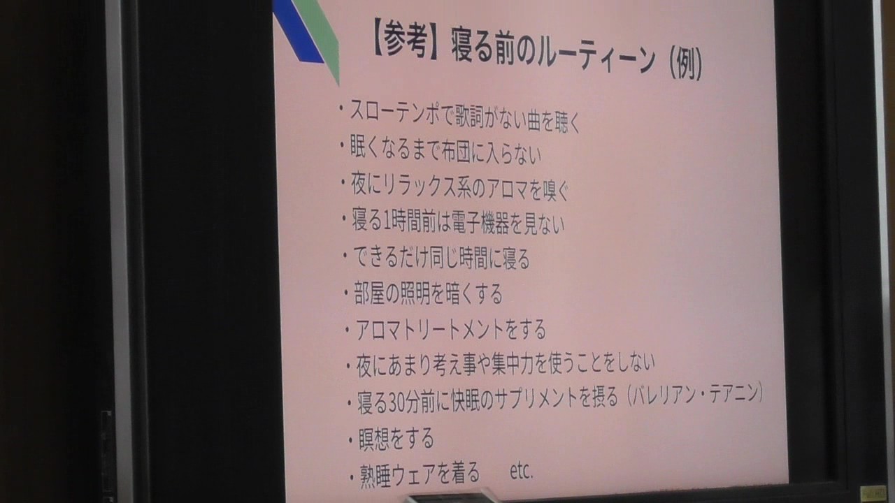 健康経営睡眠セミナー