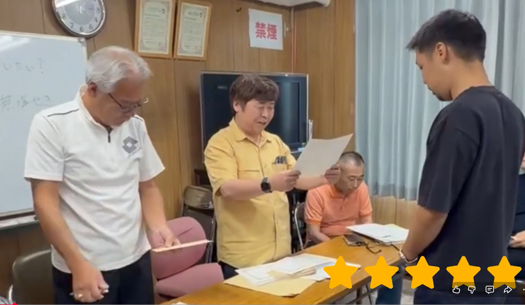無事故無違反表彰式